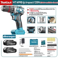 MT499Aสว่านกระแทกไร้แปรงถ่าน สว่านไฟฟ้าและค้อนสองในหนึ่งเดียว 18V ของแท้จากญี่ปุ่น หัวจับดอกสว่าน 13