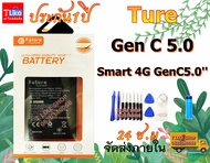 แบตเตอรี่ True Smart 4G Gen C 5.0 แบต True Smart 4G Gen C 5.0