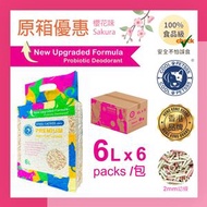 COOL PETSSS - COOL CATSSS 櫻花豆腐砂 6L X 6 (2.0mm)