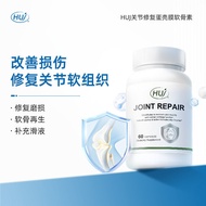 HUJ Heyoujian Joint Repair Eggshell Membrane Chondroitin Repair Joint Soft Tissue