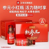 佳选★韩国进口正官庄红参元1000ml*2盒人参浓缩液新包装红参液送礼Korean imported Zhengguanzhuang red ginseng yuan 1000m20240531