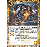 Battle Spirits BS71 True Volume 4 – Return of the King of Gods Common BS71-049 HighEvo-Catoblepas