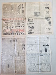 1950年星島日報舊報紙..蔣介石內容...海軍出兵守台灣..四大百貨..永安先施大新中華百貨..三星拔蘭地..永寧大藥房..安全火水汽燈..收音機..十靈丹..九龍催眠丹..國民黨內容980...1