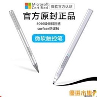 酷客優選 觸控筆 微軟Surface go觸控筆pro7654觸屏筆4096級壓感book2手寫筆pen