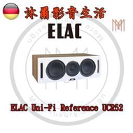 ELAC Uni-Fi Reference UCR52 5中置喇叭/全新公司貨/沐爾音響 