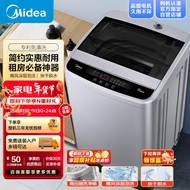 美的（Midea）波轮洗衣机全自动 65V35 6.5公斤 免清洗 品质电机 宿舍租房神器 小型迷你 随心洗系列 MB65V35E