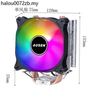 12cmCPU Cooling Fan 12cm Host Fan amdCPU Fan CPU 1225 Cooling Fan