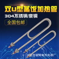 Steaming Rice Cabinet Heating Tube Electric Heating Tube for Rice Steamer Steaming cabinet rice stea