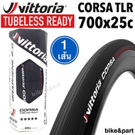 ยางนอกเสือหมอบ VITTORIA Corsa TLR Graphene 2.0 700x25c (Tubeless Ready) สี black /1เส้น