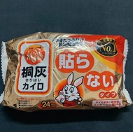 全新 日本小林製藥 日本製 桐灰 小白兔  24H 暖暖包手握式暖暖包 10入