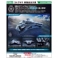[P-0der] 260218 "Star Citizen" 1/100 Anvil F8C Lightning (Plastic Model Kit Ver.)