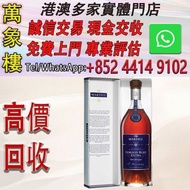 馬爹利（Martell）藍帶XO級 干邑白蘭地 洋酒 法國進口 送禮佳選 藍帶傲創 700mL 1瓶 洋酒 貴州茅台酒 威士忌whisky 紅酒 白酒 老洋酒 日本威士忌 茅台酒 大飛天 葵花 羅曼尼