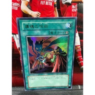 Card [JP] GB7-B01 - Spell of Pain - Ultra