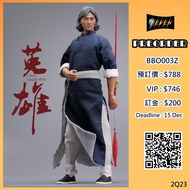 【Pre-order預訂】BBOTOYS & MAHA studio : 1/6 BXM2201 @SevenToys