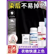 Clothing Dyeing Agent Old Clothes Refurbishment Dyeing Black Pants Dyeing Agent Does Not Fade Black 
