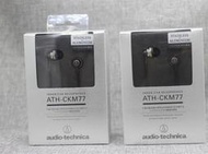 鐵三角ATH-CKM77耳機 CKM77耳塞式耳機 入耳式HIFI重低音 女毒耳機 男女K歌錄音通話耳機8571