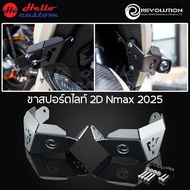 ขายึดสปอร์ตไลท์ 2D Nmax 2025 Revolution ขาจับสปอร์ตไลท์ Nmax155 2025
