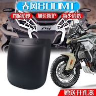 For CFMOTO CF 800MT MT800 MT 800 MT CF800MT Motorcycle Accessories Front Wheel Mudguard Fender Rear 