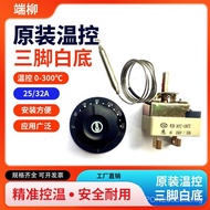 Original High Current Temperature Controller Temperature Regulator Electric Griddle Hot Water Temper