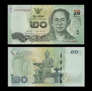 泰國2013年版20泰銖紙鈔１枚。－－－－－(外鈔收藏-亞洲紙鈔）