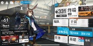 明日方舟帳號