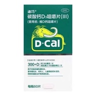 [Diqiao] Calcium Carbonate D3 Chewable Tablets (III) 60 Tablets/Box Valid Until January 28 7.26