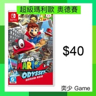 (數位)超級瑪利歐 奧德賽 Super Mario Odyssey ｜Nintendo Switch 數位版遊戲