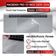 Scratch Trackpad Touchpad Screen Protector MacBook Pro 15 with Touch Bar A1990 A1707 film Anti-