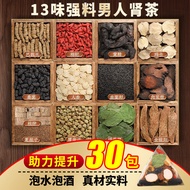 聚和泰 肉苁蓉片锁阳淫羊藿五宝茶组合30包 杜仲枸杞菟丝子玛咖覆盆子泡水泡酒中药材