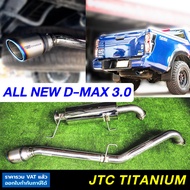 ท่อ JTC TITANIUM ISUZU All New D-MAX 3.0 ปี 2020-2025 ท่อไอเสียสูตรดีเซล พลังเงียบ เพิ่มแรงม้าเรงบิด