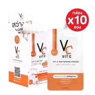 ( 1 กล่อง บรรจุ 10 ซอง ) VC Vit C ครีมวิตซีน้องฉัตร