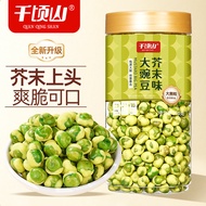 2026 New Style Thousand Hectarean Mustard Flavor Big Peas 350g Canned Green Peas Instant Crispy Cris