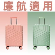 廉航 18吋 登機箱 超輕量 ABS+PC 廉價航空行李箱 旅行箱
