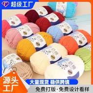Crochet Wool Cotton Thread Ball Handmade diy Knitting Doll Crochet Yarn Ball Sweater Scarf Five 5 St