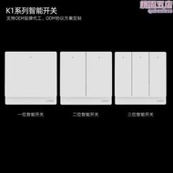 【嚴選好物】tuya塗鴉zigbee pc按鍵智能開關無線手機遙控走量
