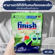 เจลบอลล้างจาน สำหรับเครื่องล้างจานอัตโนมัติ Finish All in one 60เม็ด 75เม็ด สำหรับเครื่องล้างจานอัตโ