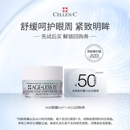 CELLEX-C ageless15 臻享时光眼霜5ml 体验小样