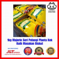 (1 packet) Majerin Seri Pelangi Planta Kek Kuih Masakan Biskut Borong 1kg / Marjerin Pelangi by FGV 