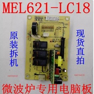 Grans Microwave Computer Board G80F23CN1L-SD (S0) SD-G238W (S0D) MEL621-LC18