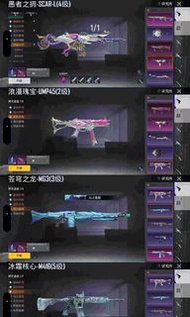 PUBG帳號