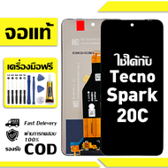 สําหรับ Tecno Spark 20C พร้อมหน้าจอสัมผัสโทรศัพท์มือถืออะไหล่จอแสดงผล LCD หน้าจอสัมผัส tecno Spark 2