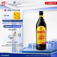 甘露（Kahlua） 利口酒 力娇酒 咖啡味 700ml