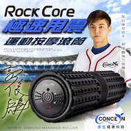 【康生】ＲＯＣＫＣＯＲＥ極速甩震運動按摩滾筒 (黑) YG-023