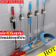 ที่หนีบติดผนัง ที่เก็บไม้กวาด ที่แขวน ที่เก็บไม้ถูพื้น ติดผนัง Mop Holder ที่เก็บอุปกรณ์ทําความสะอาด