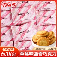 Chocolate Cream Biscuits Wedding Candy Individually Wrapped Snacks Heart-Feast Small round Cookies B