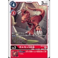 Digimon Card Japanese BT9 009