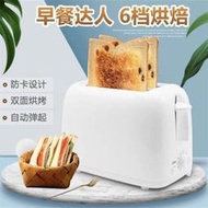麵包機家用早餐吐司機多功能全自動2片多爐迷你早餐機小型電烤箱