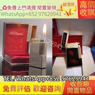 法國都彭打火機，S.T.Dupont都彭，打火機，Dunhill登喜路 火機，Cartier卡地亞 火機，鋼筆，BVLGARI寶格麗火機， 纪梵希GIVENCHY火機， s.t.dupont 都彭 打