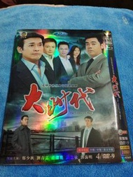 全套 大時代dvd