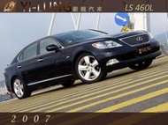 毅龍汽車商行 嚴選 Lexus LS460L 一手車 僅跑6萬公里 原廠保養